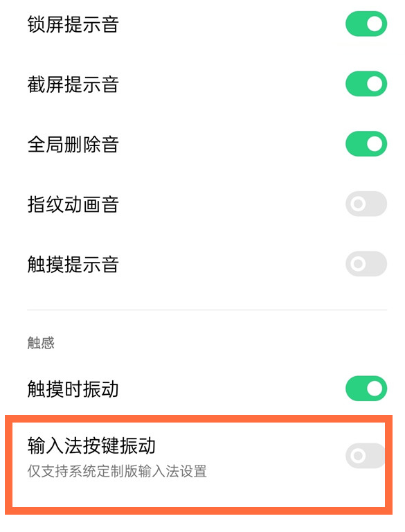 opporeno5振动触感怎么关闭？opporeno5振动触感关闭方法