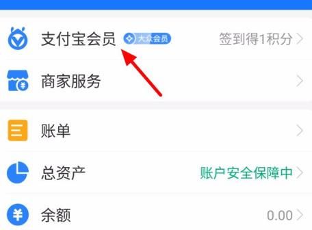 支付宝积分年底清零说明 支付宝积分怎么参与抽大奖活动