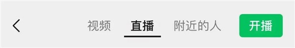 微信来了波大更新:微信出微信豆 朋友圈可以刷火箭