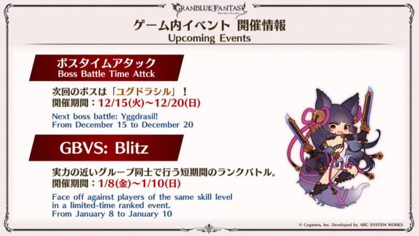 《碧蓝幻想Versus》公布新DLC角色：尤艾尔和乌诺