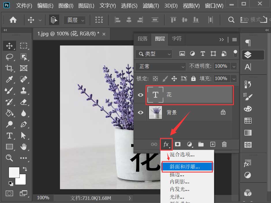 Photoshop刻字效果怎么做 Photoshop在杯子上制作浮雕文字效果教程