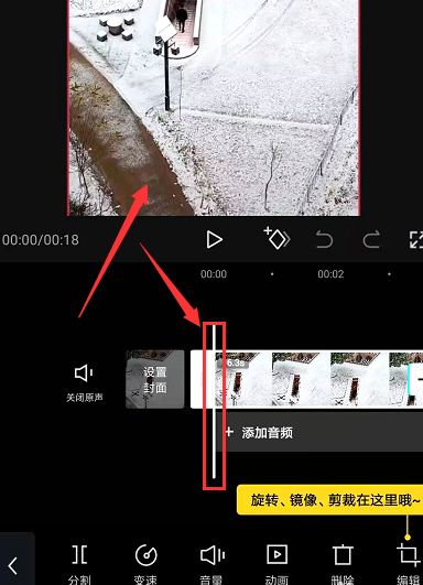 剪映如何进行视频分割 剪映视频分割方法