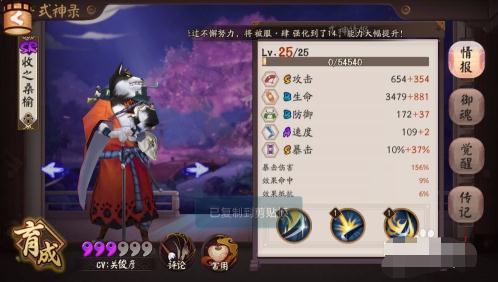 阴阳师反击队阵容推荐 阴阳师反击队有哪些阵容配置