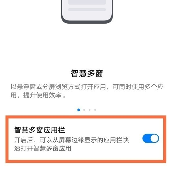 华为p40分屏界面如何调整 华为p40分屏大小设置方法