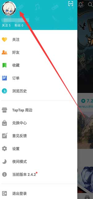 taptap实名认证怎么改 taptap实名认证的具体操作步骤