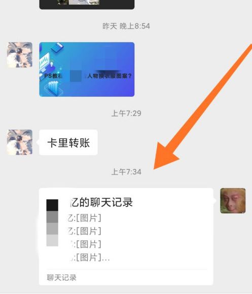 微信怎么转发聊天记录？微信聊天记录转发方法介绍