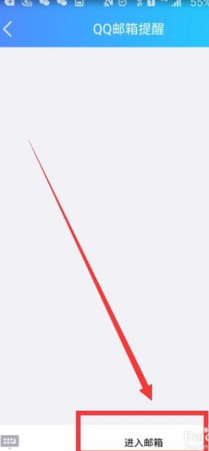 手机qq邮箱在哪里打开？手机qq邮箱打开教程