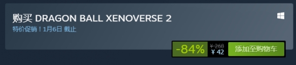 Steam《龙珠》系列特惠 《龙珠Z：卡卡罗特》史低促销