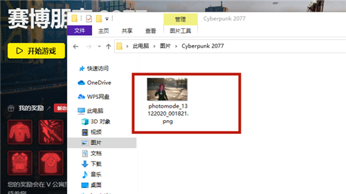 赛博朋克2077截图保存在哪?赛博朋克2077拍照模式截图保存文件位置一览
