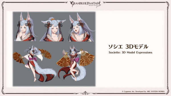 《碧蓝幻想Versus》公布新DLC角色：尤艾尔和乌诺