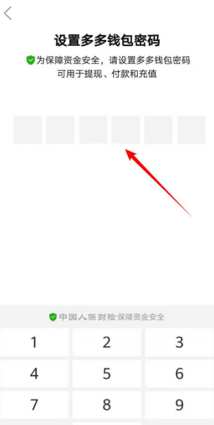 拼多多多多付怎么开通？拼多多多多付开通教程