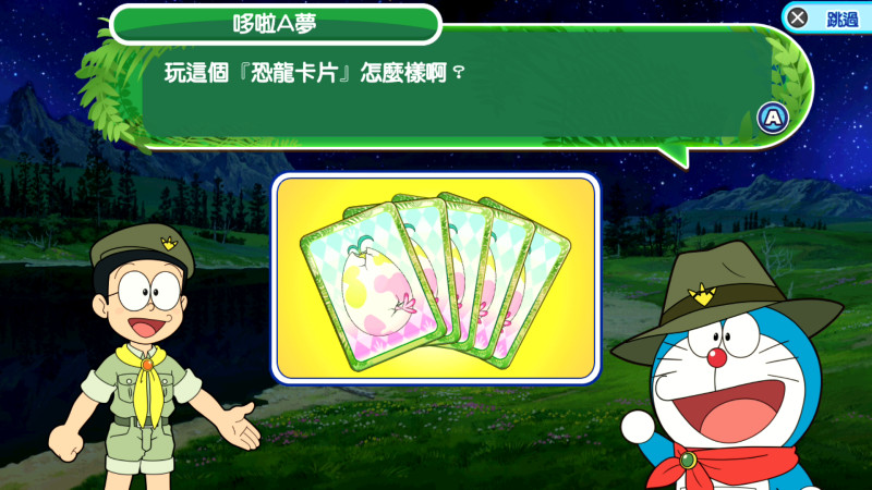 《哆啦A梦：大雄的新恐龙》12月17日推出NS繁中版