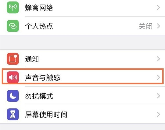 苹果12怎么修改微信消息提示音 苹果12更改消息提示音方法