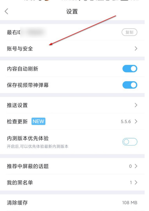 最右登录设备怎么看 最右查看登录设备方法