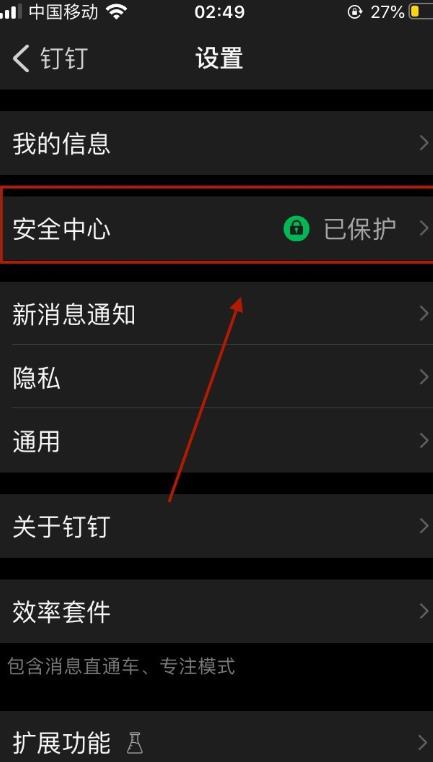 钉钉如何申请解封？钉钉申请解封的教程