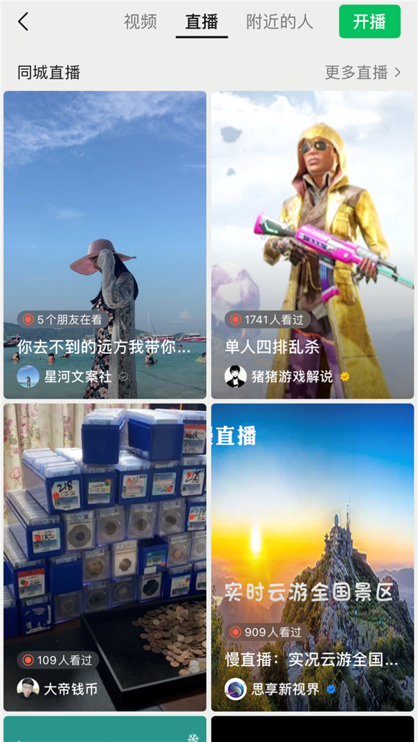 微信来了波大更新:微信出微信豆 朋友圈可以刷火箭