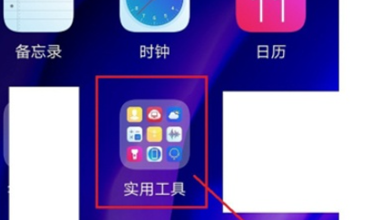 OPPO Reno 4se 智能遥控如何开启？OPPO Reno 4se 智能遥控开启教程介绍