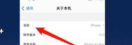 苹果手机隔空投送如何改名字？苹果手机隔空投送改名字方法