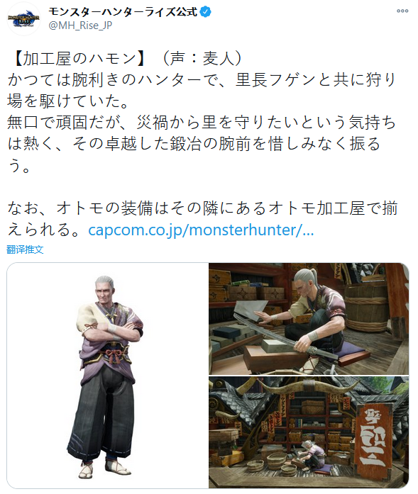 《怪物猎人：崛起》公开新角色：接待员、新宠物“福木兔”等