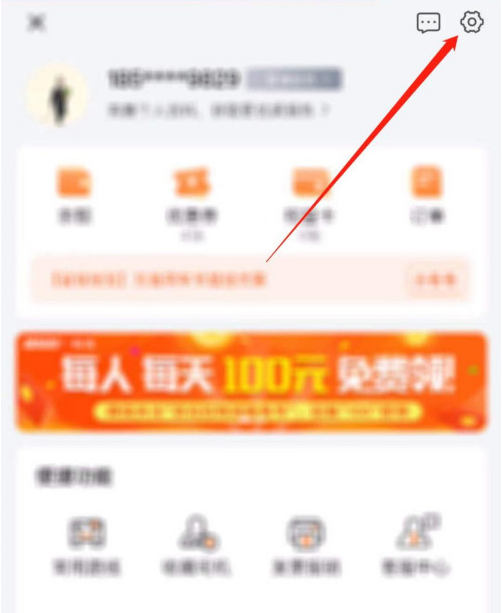 货拉拉怎么修改登录密码 货拉拉修改登录密码方法