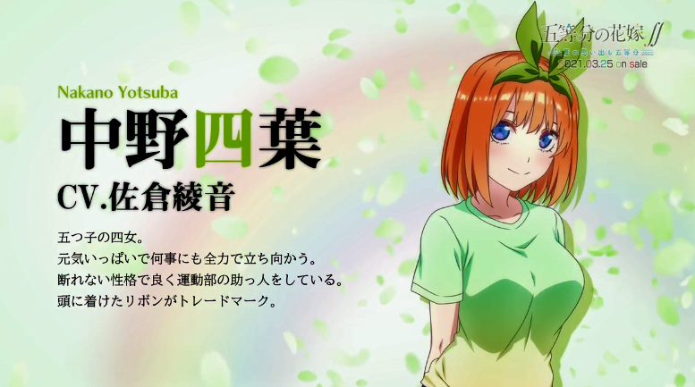 游戏新作《五等分的花嫁》2021年3月25日登陆PS4/Switch