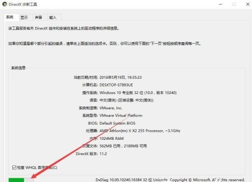 Win10如何查看显卡是否支持Directx12？Win10查看显卡是否支持Directx12方法介绍