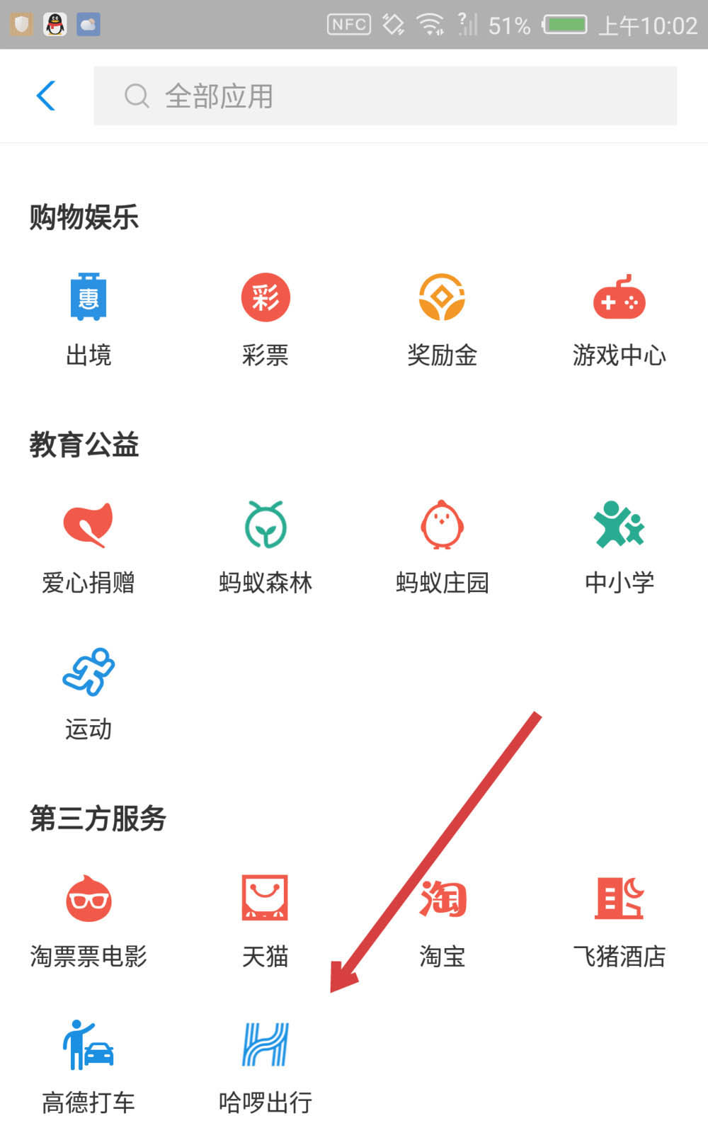 哈啰出行驾照被扣分怎么恢复？哈罗出行恢复驾照分的方法