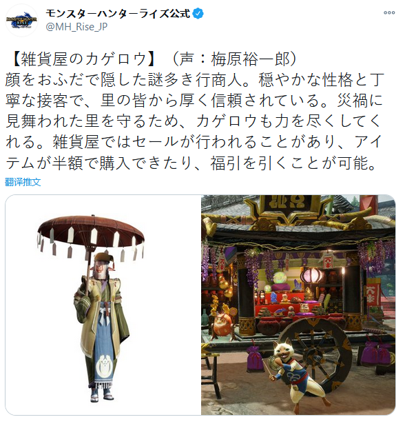 《怪物猎人：崛起》公开新角色：接待员、新宠物“福木兔”等