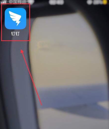 钉钉如何申请解封？钉钉申请解封的教程