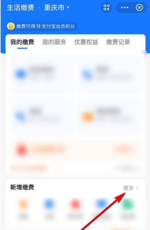 支付宝怎么缴纳物业费？支付宝缴纳物业费的方法