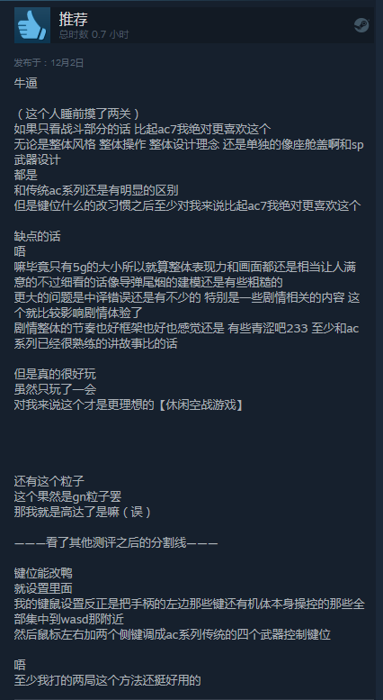 特别好评《僚机计划》正式登陆Steam 支持简中