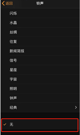 iphone12闹钟去哪设置只震动 iphone12设置闹钟只震动不响铃方法