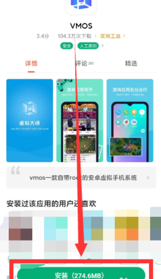 vmos怎么用 vmos具体使用教程介绍