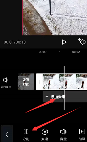 剪映如何进行视频分割 剪映视频分割方法