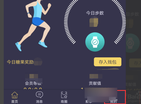 趣步如何取消实名认证 趣步解除实名认证操作步骤
