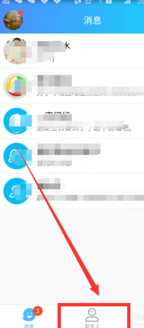 手机qq邮箱在哪里打开？手机qq邮箱打开教程