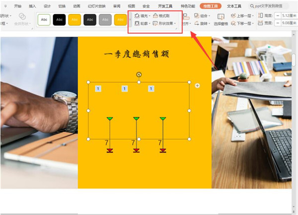 PPT如何制作数字滚动效果 PPT制作数字滚动效果方法教程