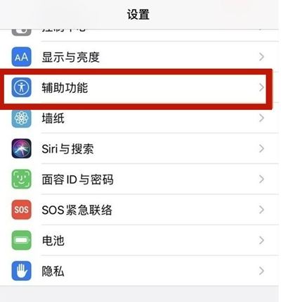 苹果11快捷锁屏怎么做 苹果11不按侧边锁屏方法