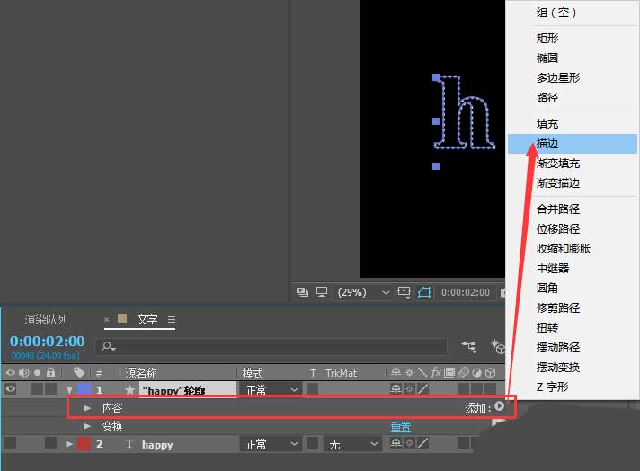 AE怎么制作虚线文字效果的动画?AE动态虚线文字的做法