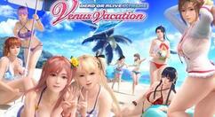 《死或生沙滩排球：女神假期》开启新活动“宿敌挑战赛 沸沸扬扬夏日祭”