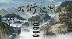 国产武侠RPG《大衍江湖》上架Steam 预计2月推出