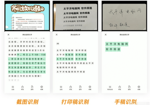 微信图片提取文字怎么做 微信图片提取文字的方法步骤