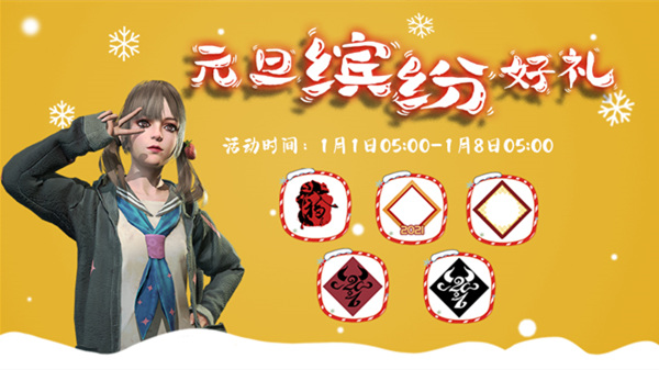 《墲人之境：探索》元旦活动现已上线 多重福利等你领取