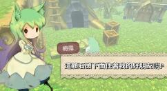 《童话森林》1月28日全球同步发售 NS版封面公开