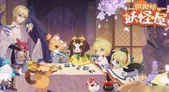 《阴阳师妖怪屋》公布两位新式神：『雨女』和『青蛙瓷器』