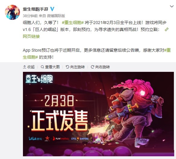 《死亡细胞》手游2月3日国内上线 现已开启预约