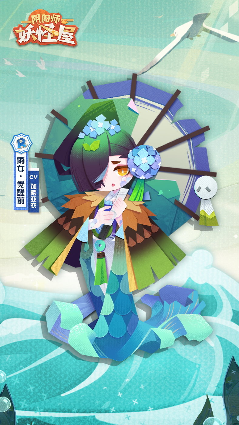 《阴阳师妖怪屋》公布两位新式神：『雨女』和『青蛙瓷器』