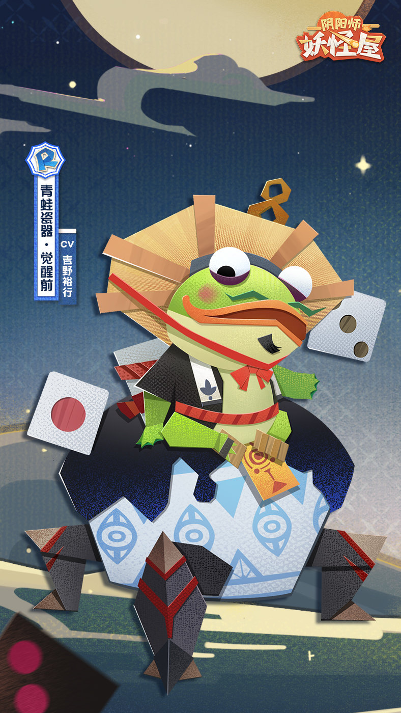 《阴阳师妖怪屋》公布两位新式神：『雨女』和『青蛙瓷器』