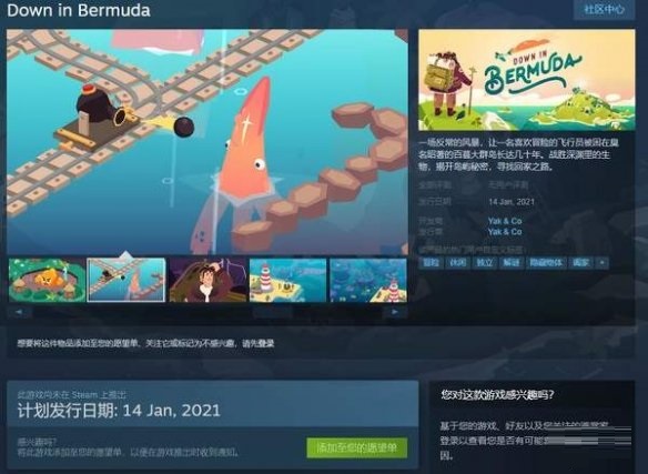 《逃出百慕大》即将登陆steam/NS 支持中文