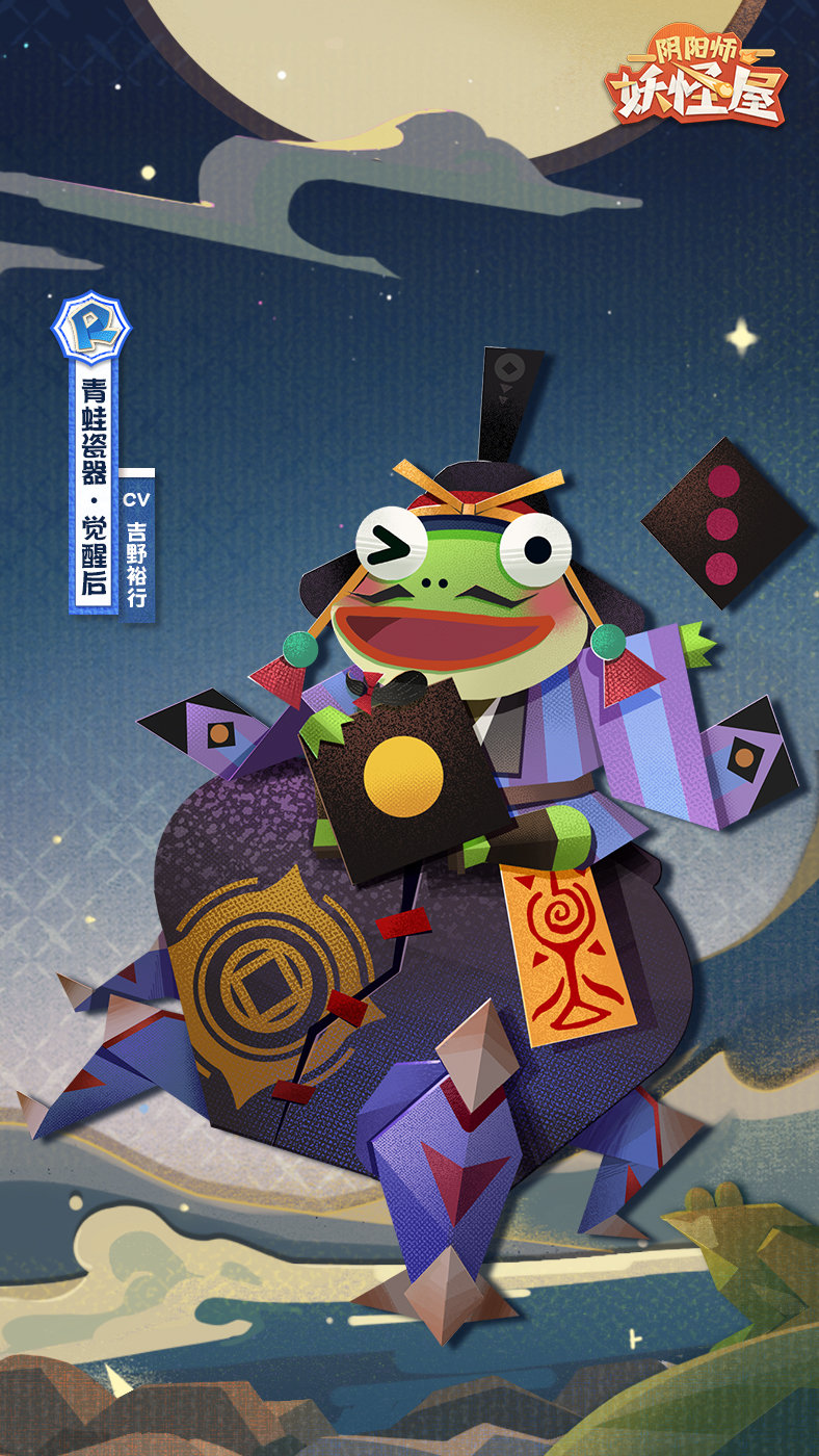 《阴阳师妖怪屋》公布两位新式神：『雨女』和『青蛙瓷器』